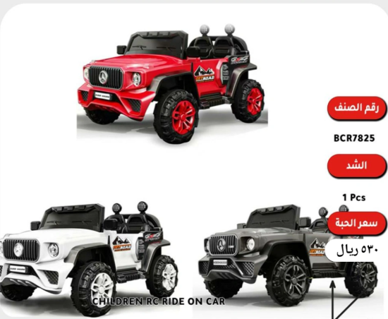 صورة جيب مرسيدس اطفال